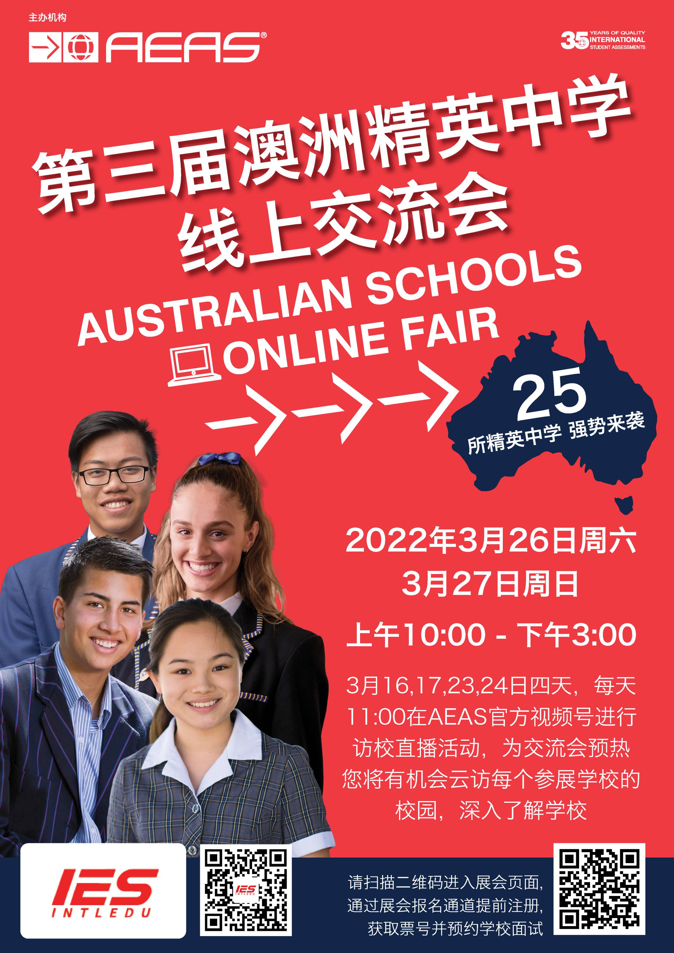 AEAS Online Fair March 2022 Poster A4 - IES Hangzhou(1).jpg